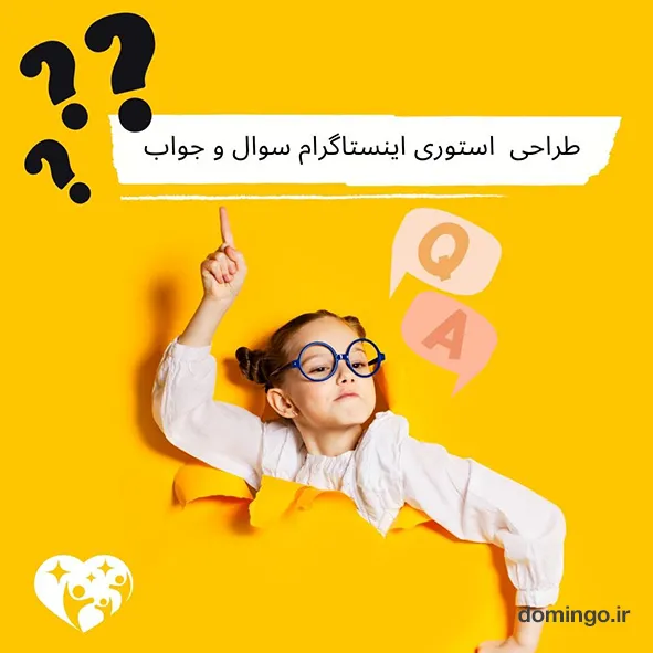 طراحی استوری اینستاگرام پرسش و پاسخ